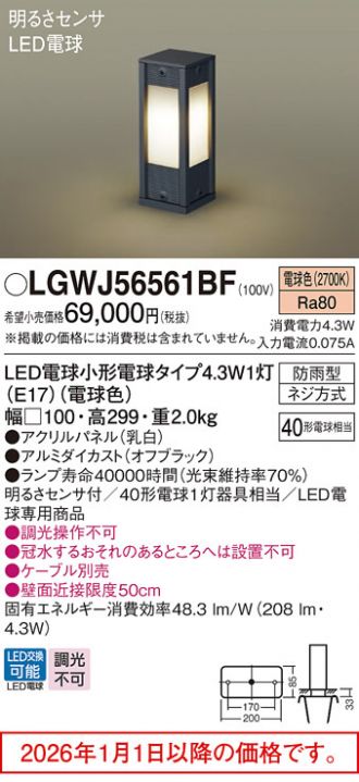LGWJ56561BF