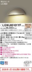 LGWJ85101YF