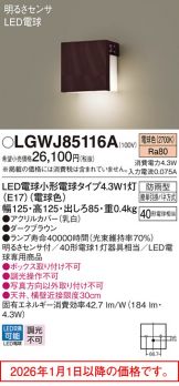 LGWJ85116A