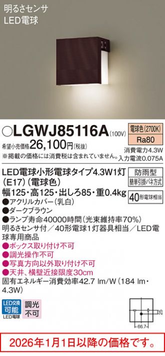 LGWJ85116A
