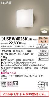 LSEW4028KLE1