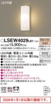 LSEW4029LE1
