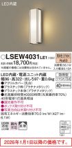 LSEW4031LE1