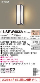 LSEW4032LE1