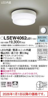 LSEW4062LE1