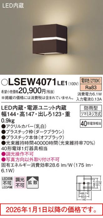 LSEW4071LE1