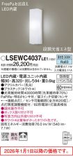 LSEWC4037LE1