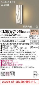 LSEWC4048LE1
