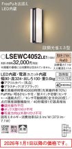 LSEWC4052LE1