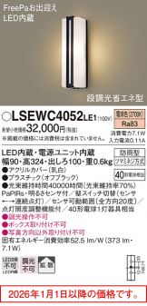 LSEWC4052LE1