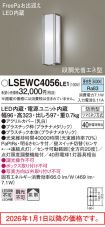 LSEWC4056LE1