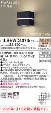 LSEWC4073LE1
