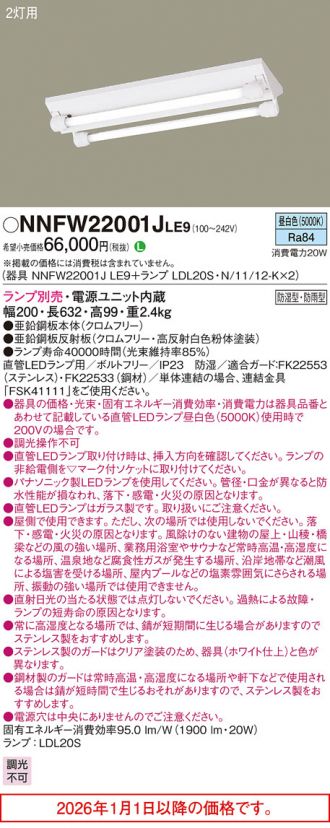 NNFW22001JLE9
