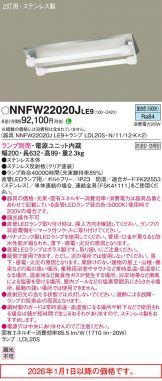 NNFW22020JLE9
