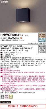 NWCF59511LE1