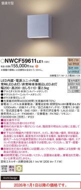 NWCF59611LE1
