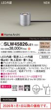 SLW45826LE1