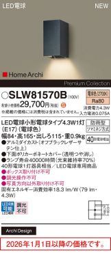 SLW81570B