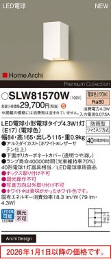 SLW81570W