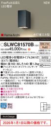 SLWC81570B