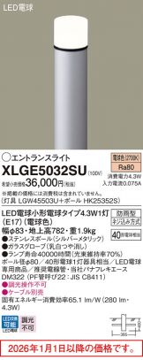 XLGE5032SU