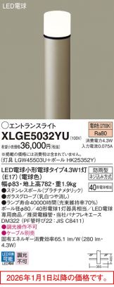 XLGE5032YU