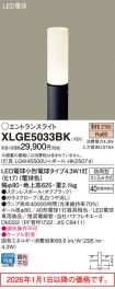 XLGE5033BK