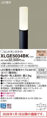 XLGE5034BK