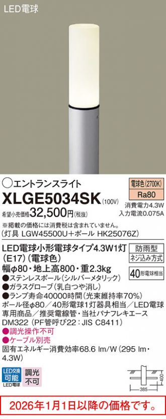XLGE5034SK