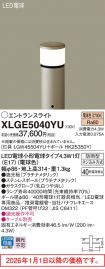 XLGE5040YU