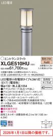 XLGE510HU