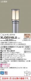 XLGE510LU