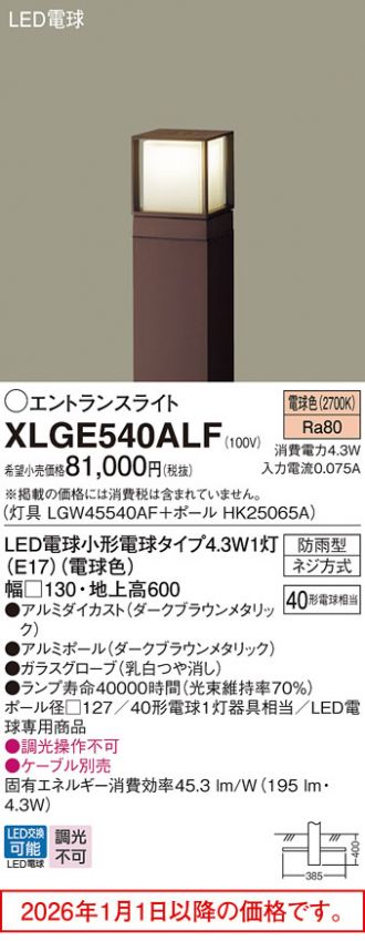 XLGE540ALF