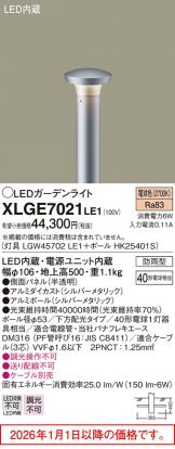 XLGE7021LE1