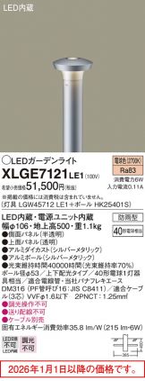 XLGE7121LE1