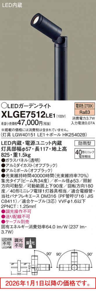 XLGE7512LE1