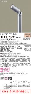 XLGE7622LE1