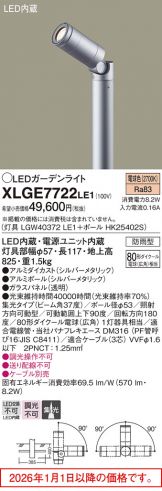 XLGE7722LE1