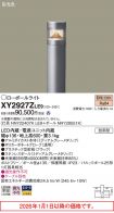 XY2927ZLE9