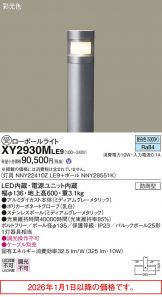 XY2930MLE9