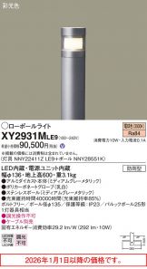 XY2931MLE9