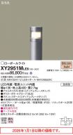 XY2951MLE9