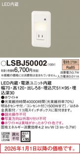 LSBJ50002