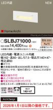 SLBJ71000