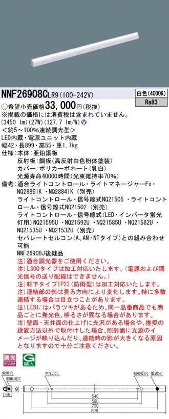 NNF26908CLR9(パナソニック) 商品詳細 ～ 激安 電設資材販売 ネットバイ