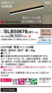 SLB50678LB1