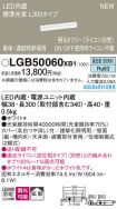 LGB50060XB1