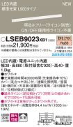 LSEB9023XB1