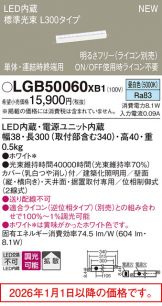 LGB50060XB1