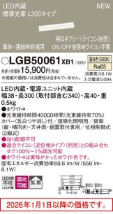 LGB50061XB1
